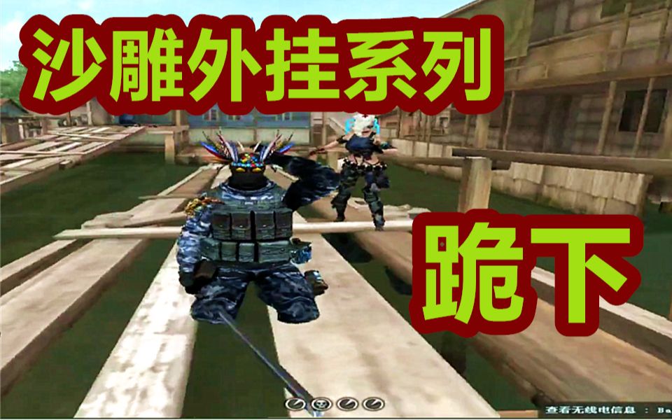 穿越火线:又有沙雕外挂现世!活不过3秒钟